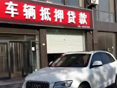 顺河不押车贷款办理条件是什么？